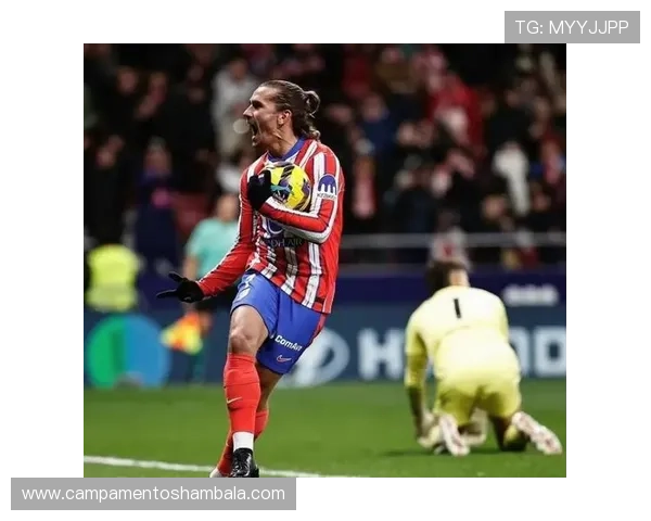 格列兹曼对阵西甲强队关键进球分布解析