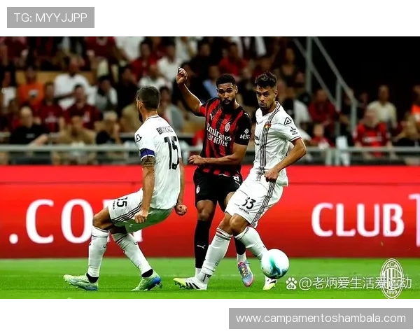 一场失利背后：AC米兰的体系漏洞再次显现